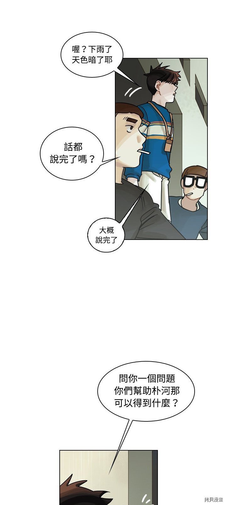 第43话
