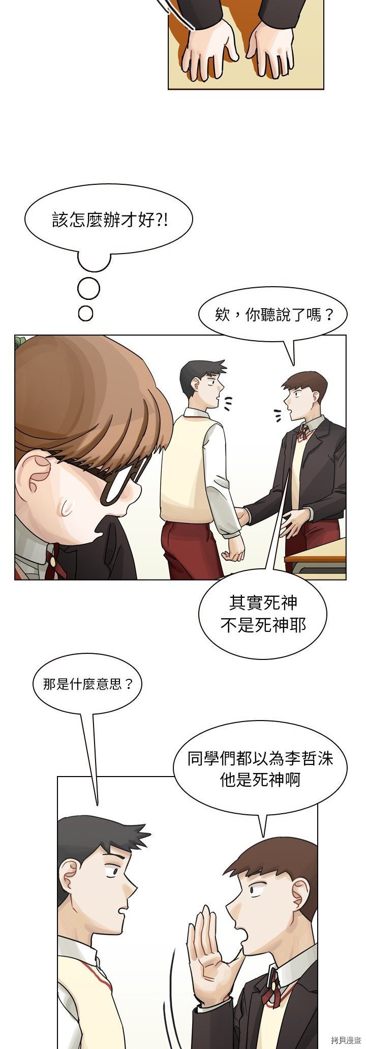 第44话