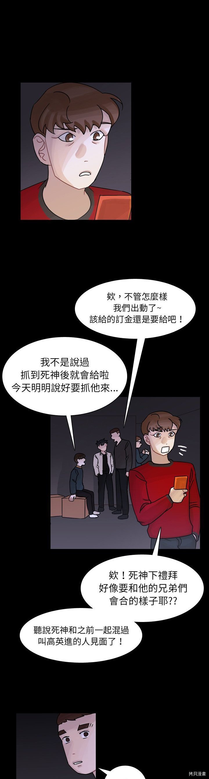 第44话