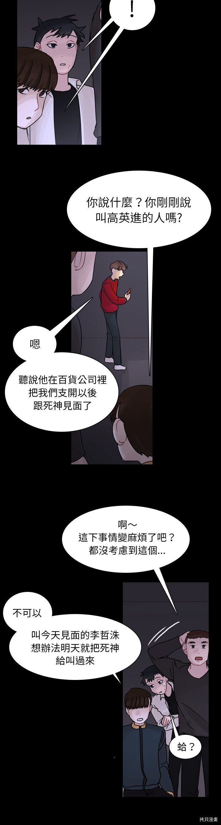 第44话