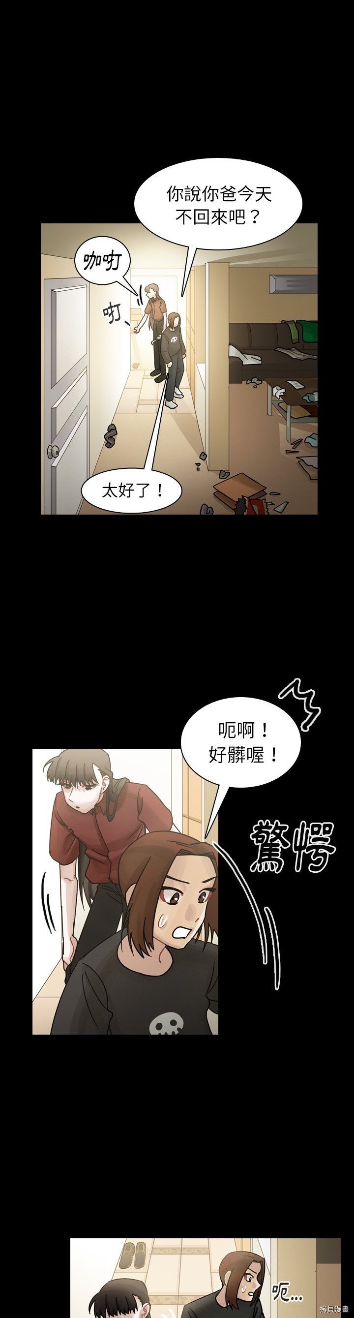 第44话