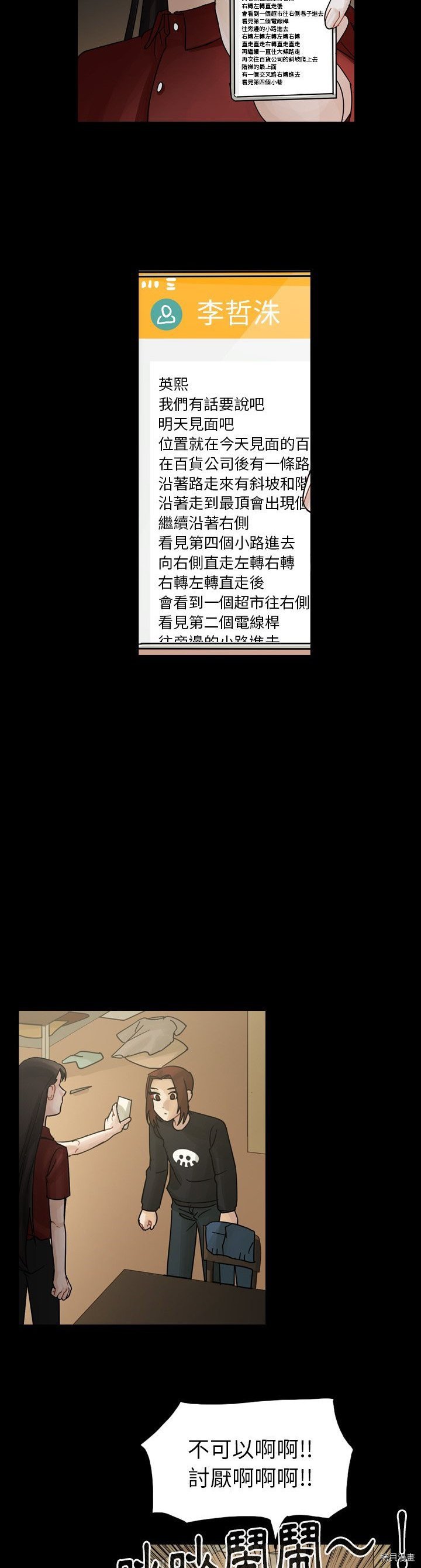 第44话