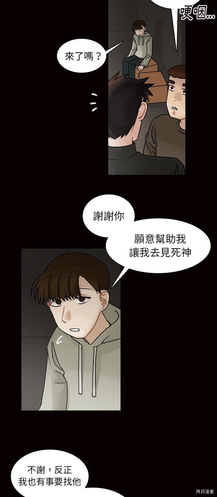 第45话