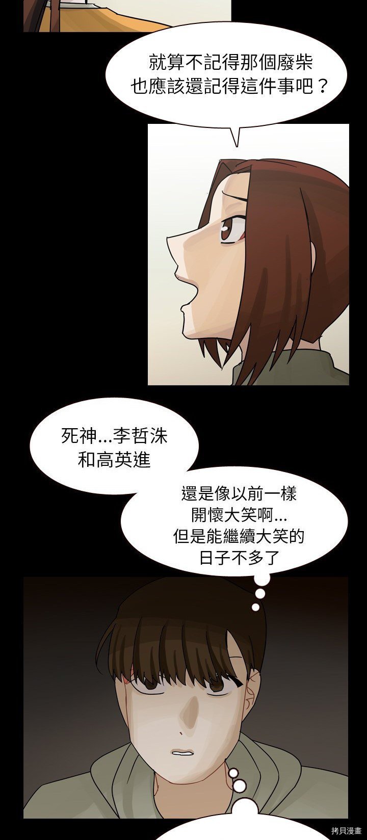 第46话