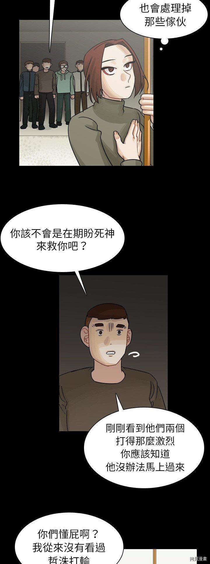 第47话