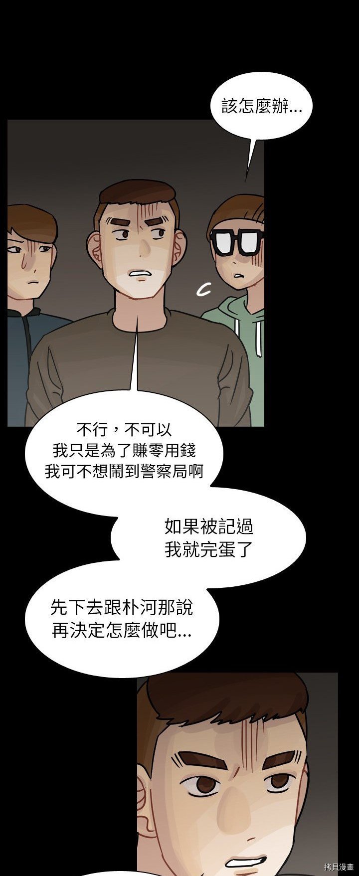 第47话