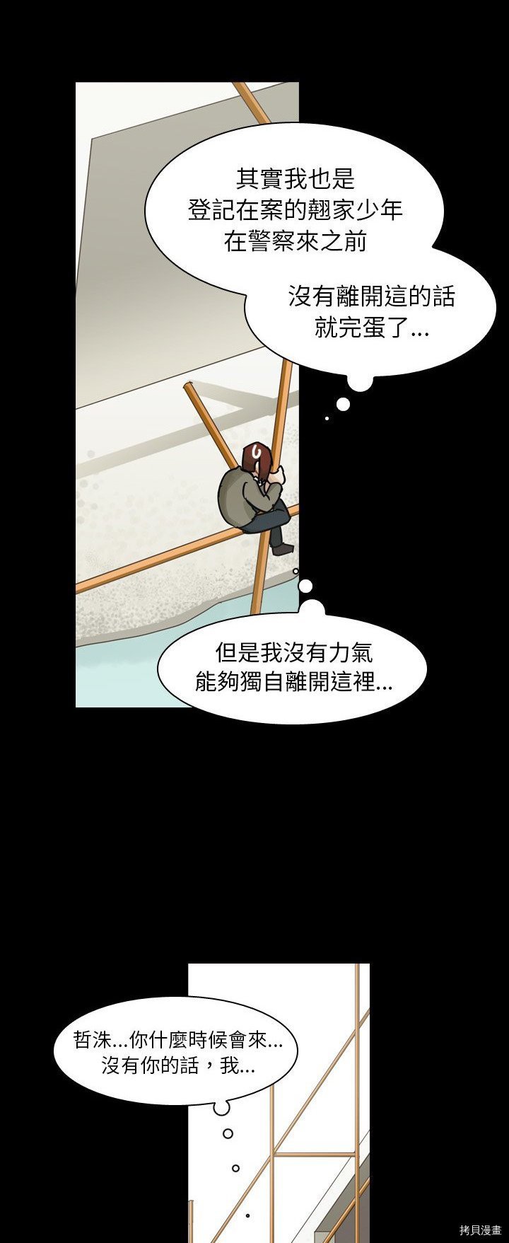第47话