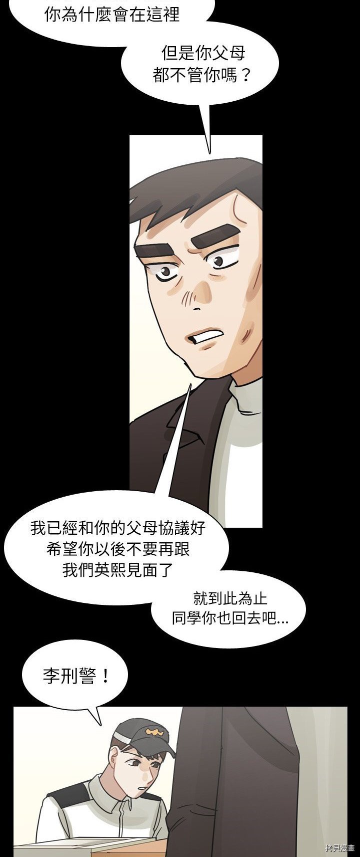 第48话