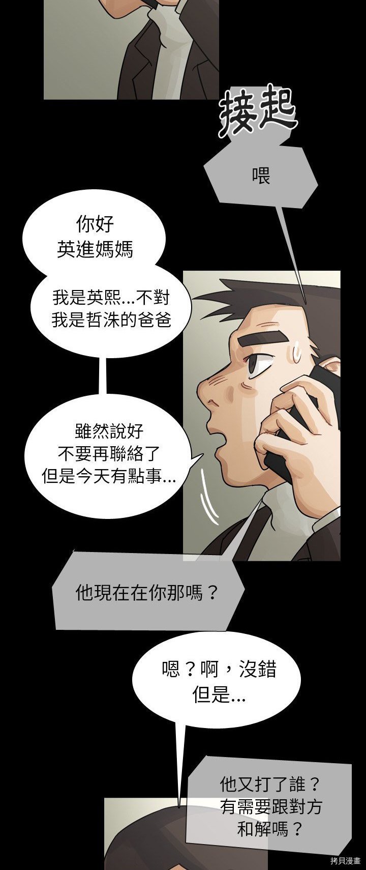 第48话
