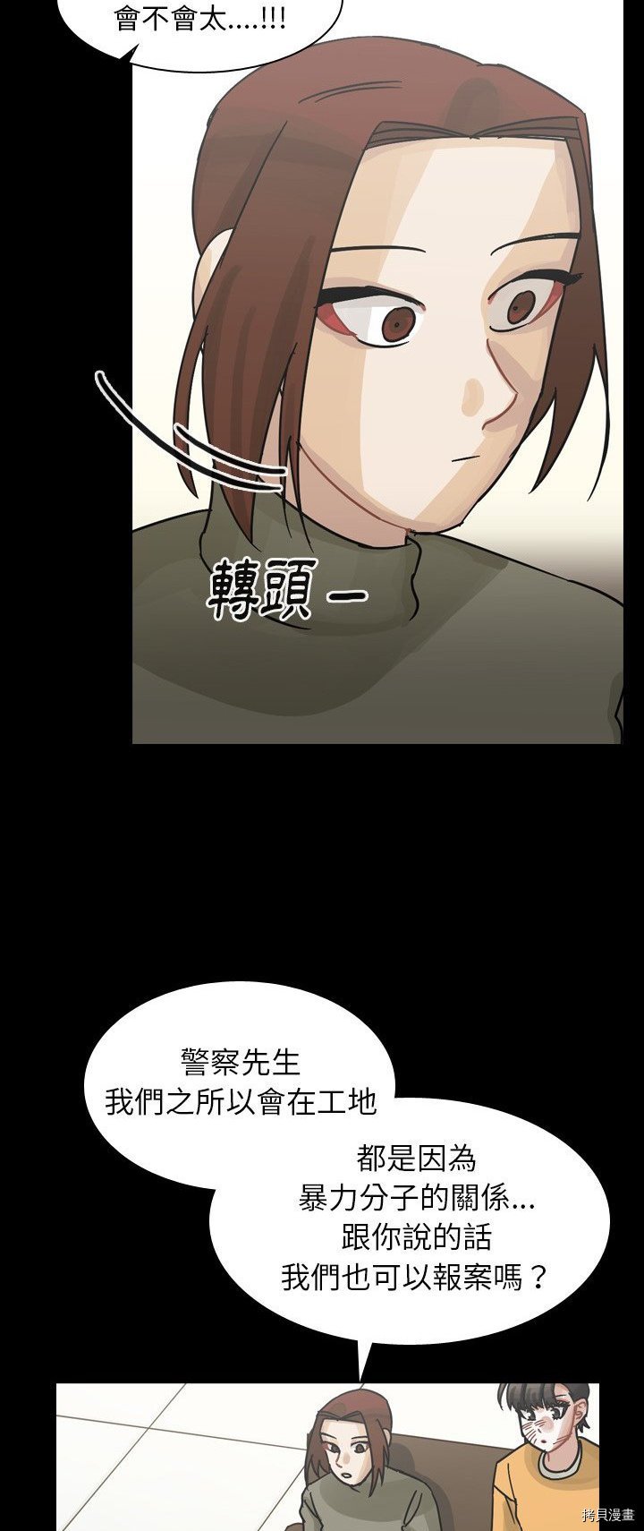 第48话