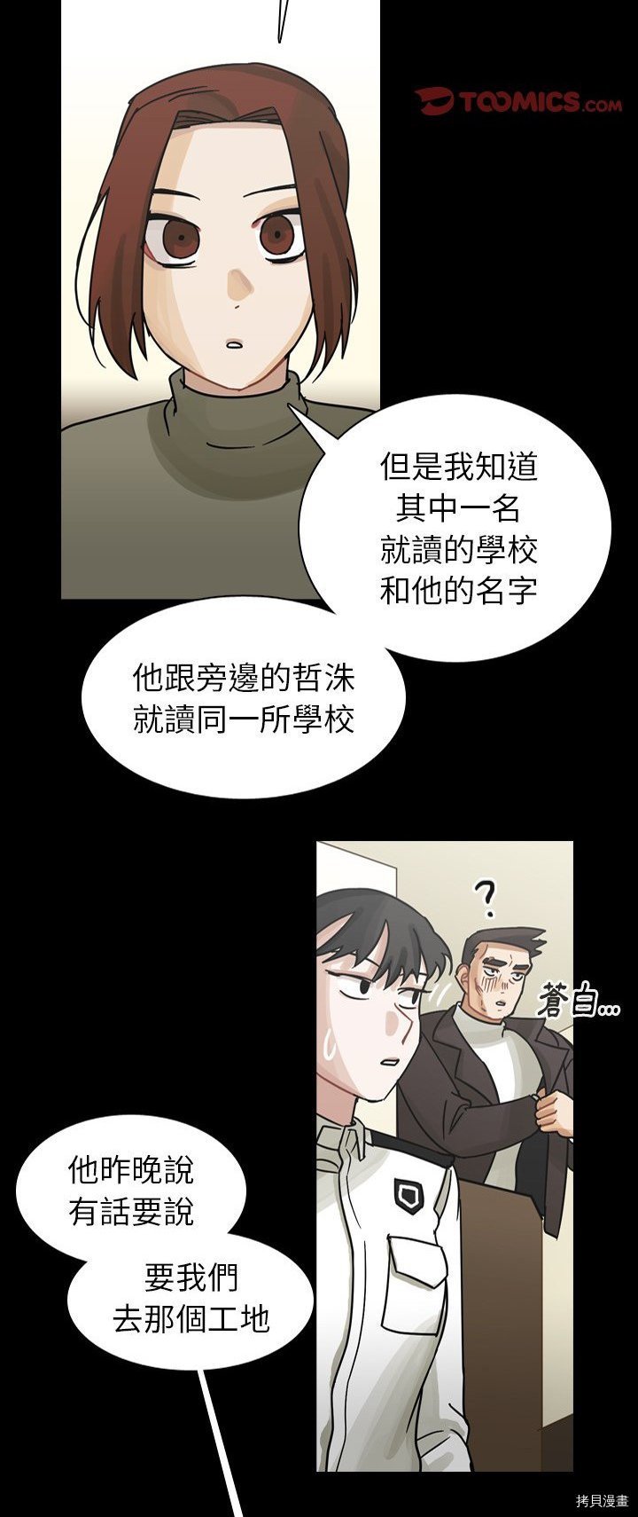 第48话