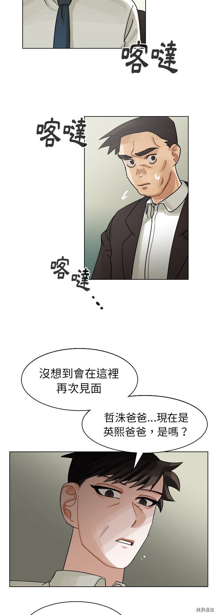 第48话