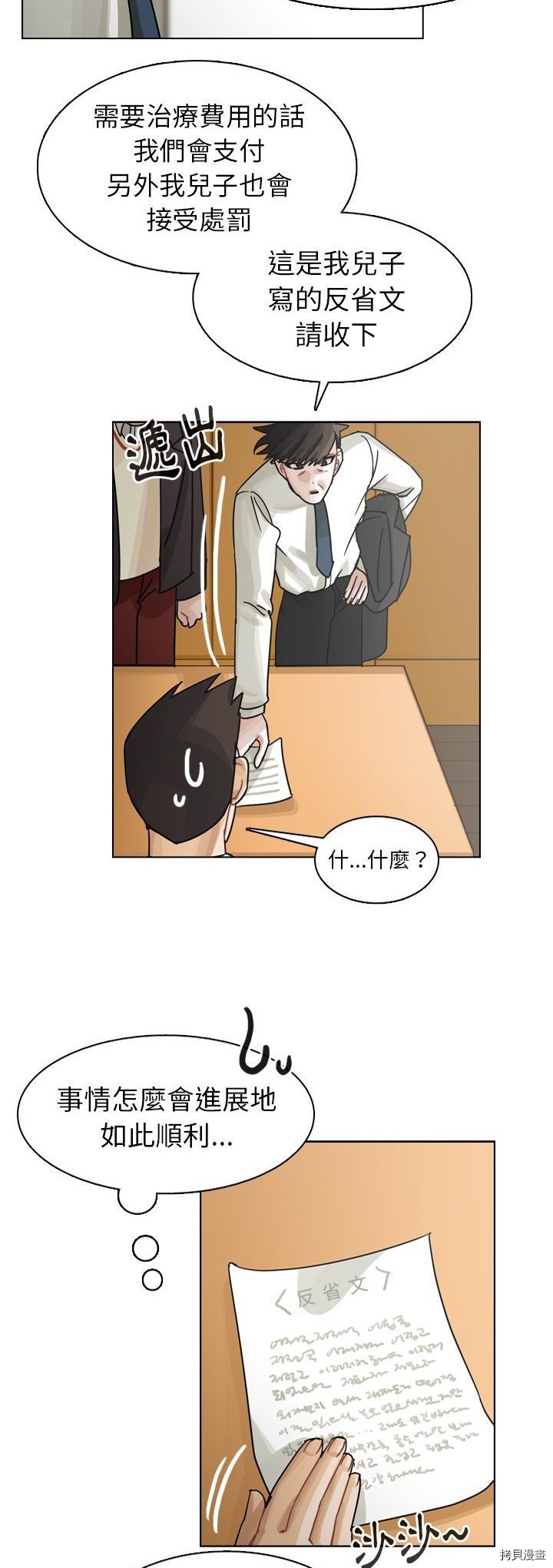 第48话