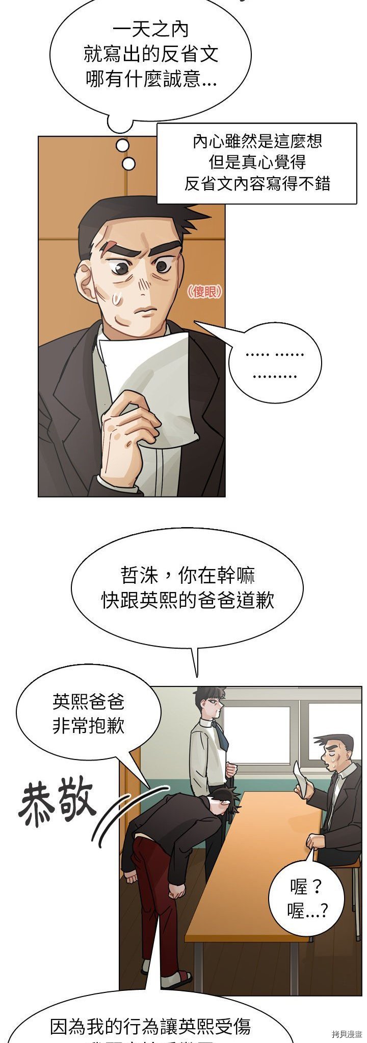 第48话