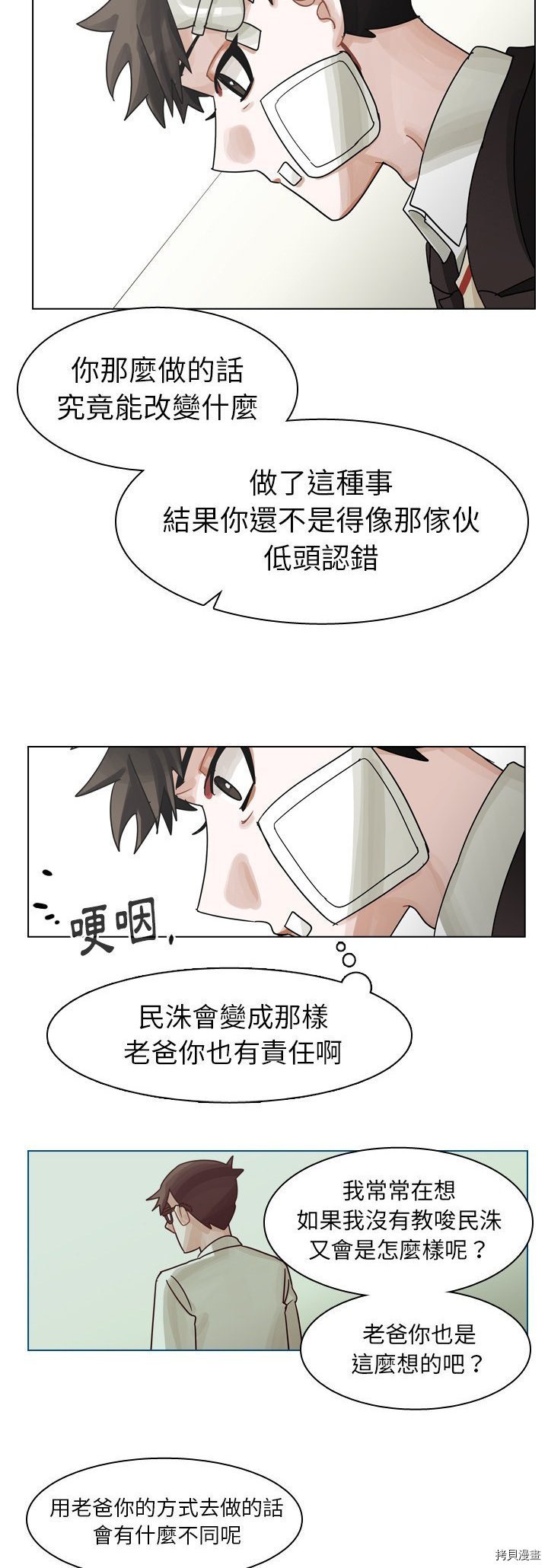 第49话