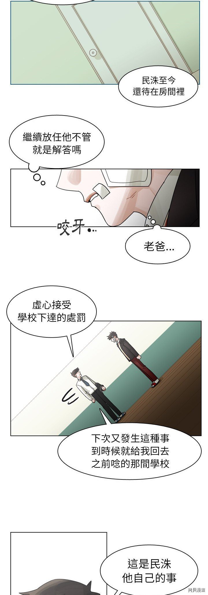 第49话