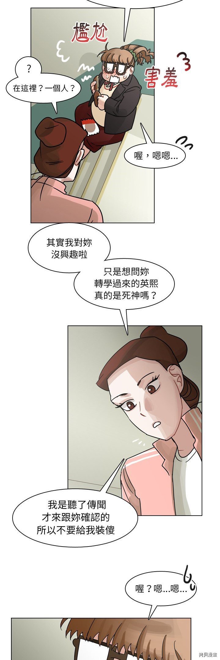 第49话