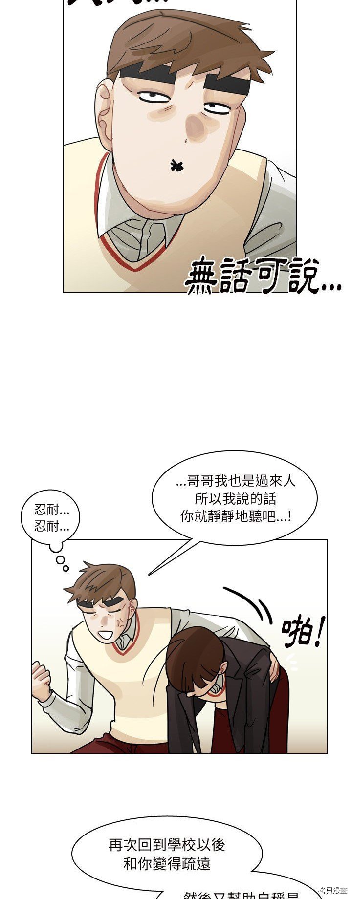 第50话