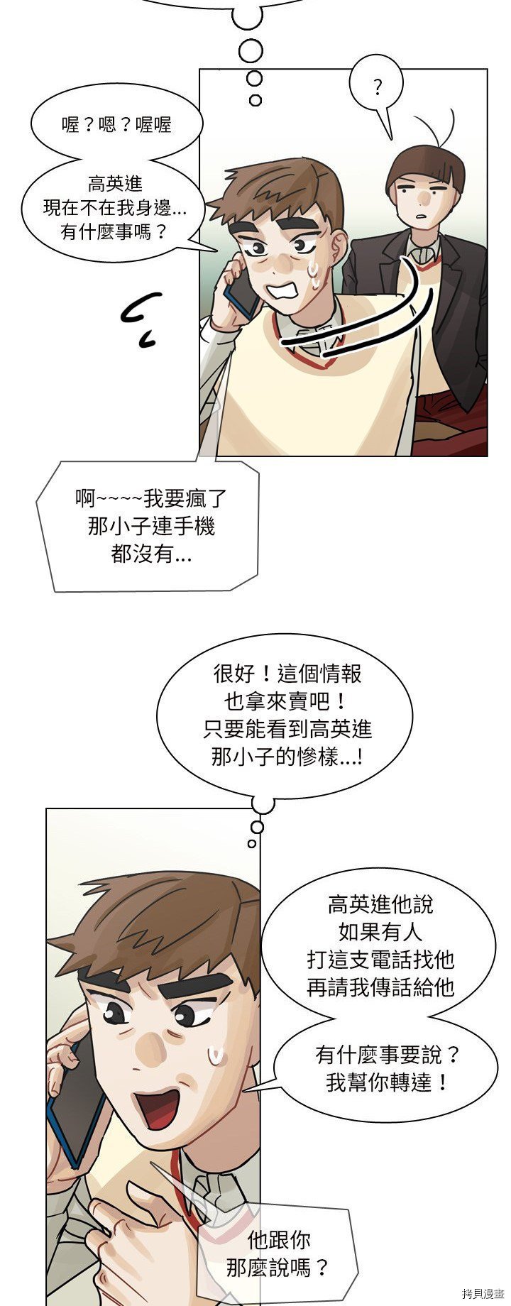 第50话