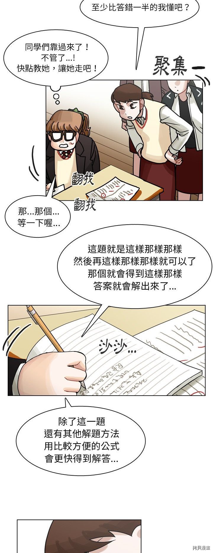第50话