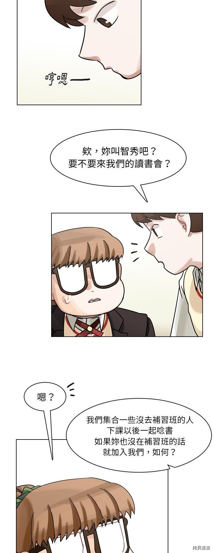 第50话