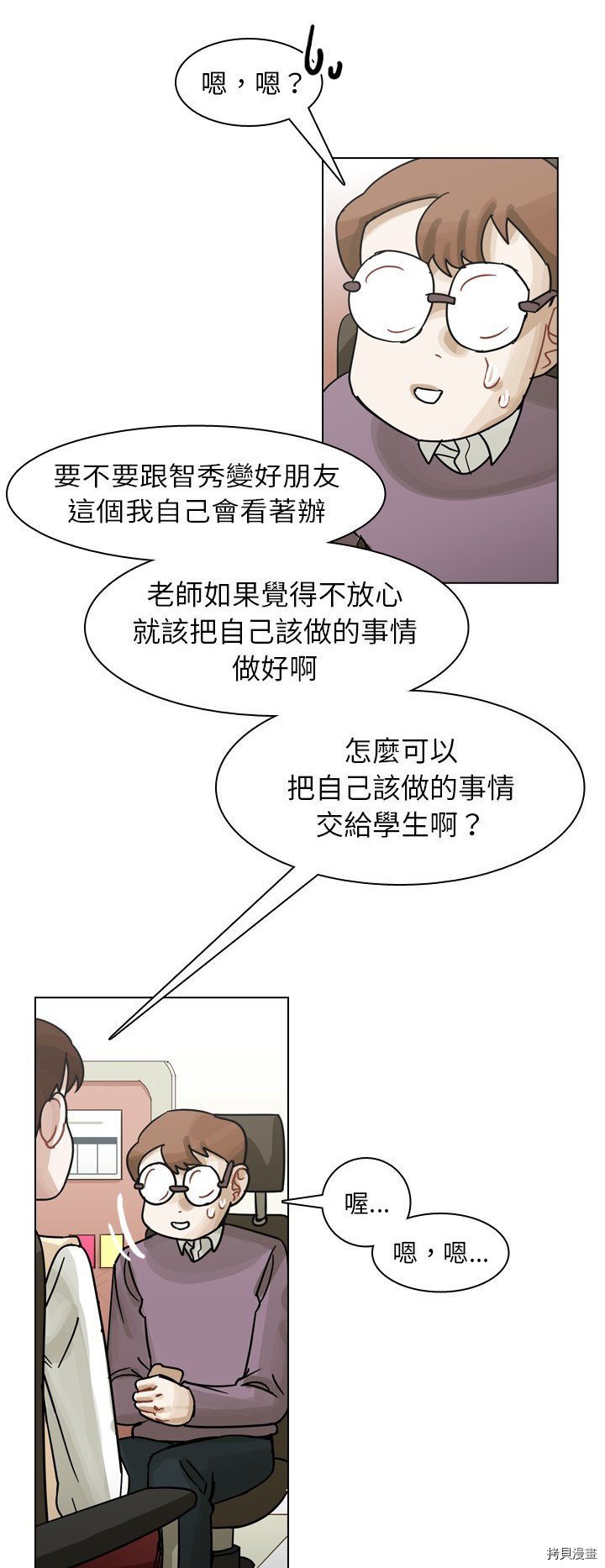 第50话