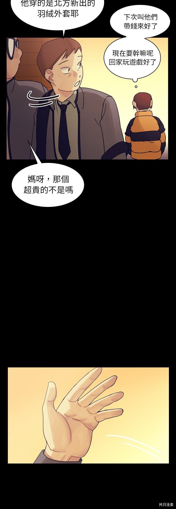 第51话