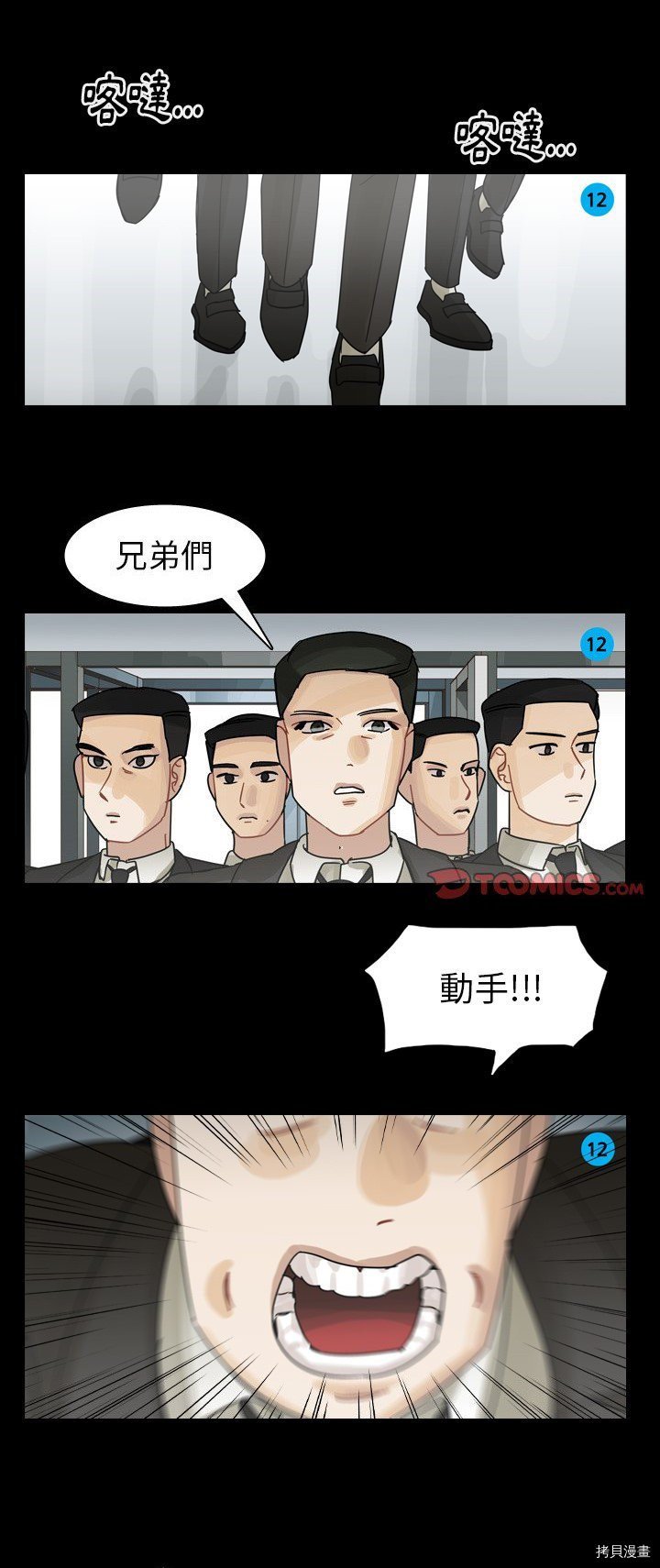 第52话
