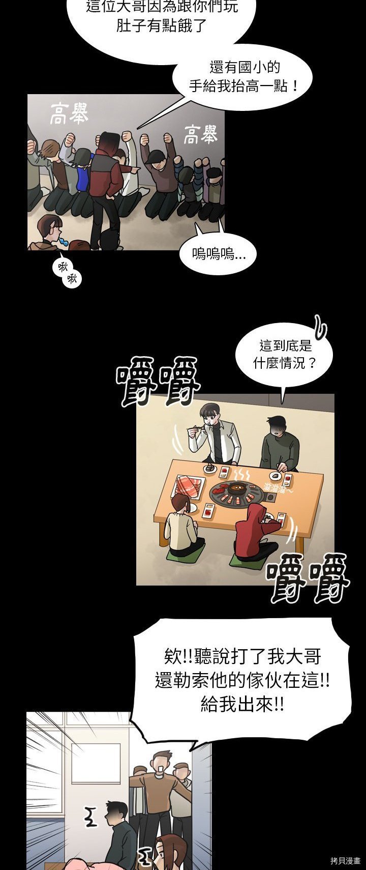 第52话