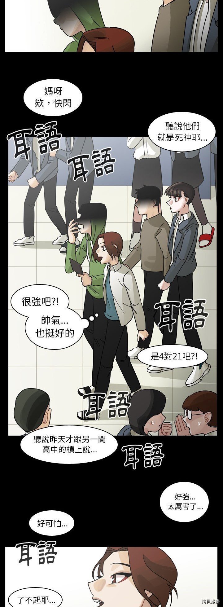 第52话