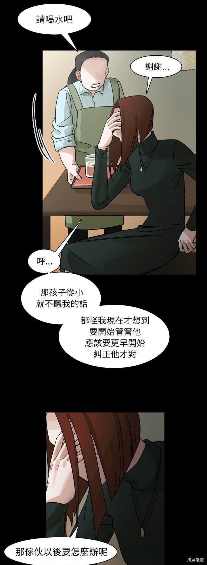 第52话