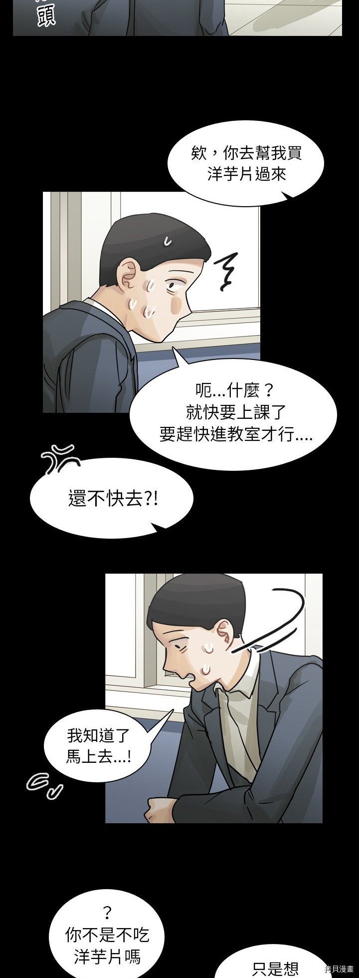 第52话