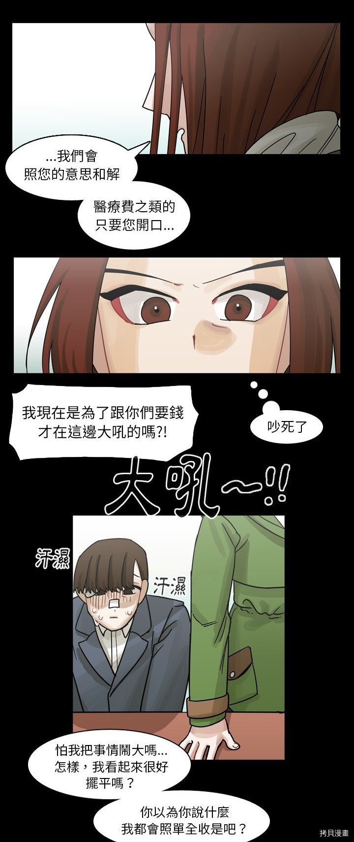 第53话