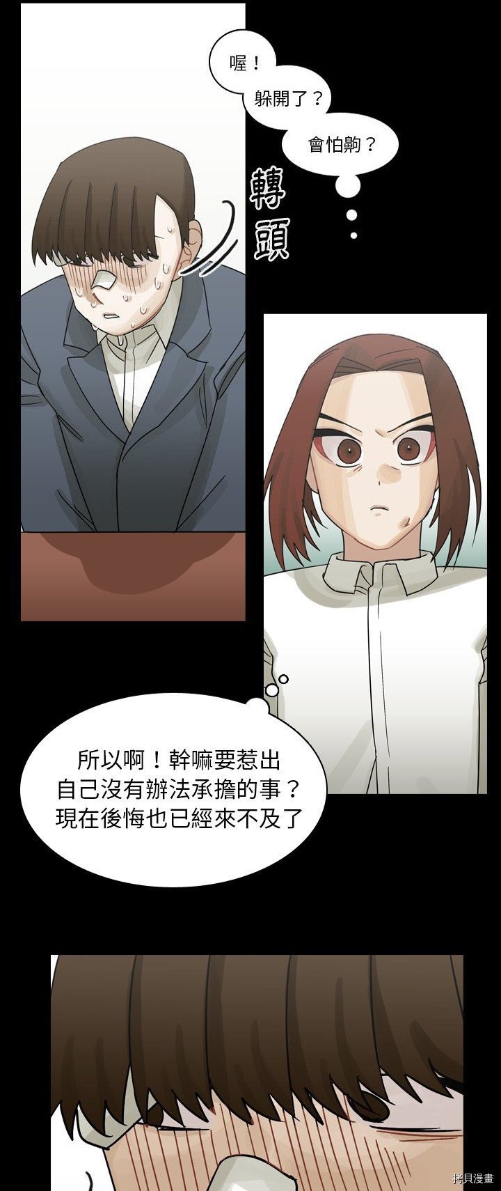 第53话