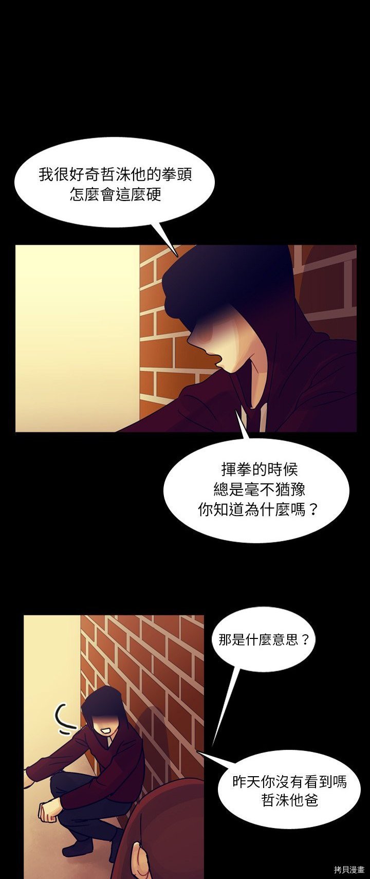 第53话