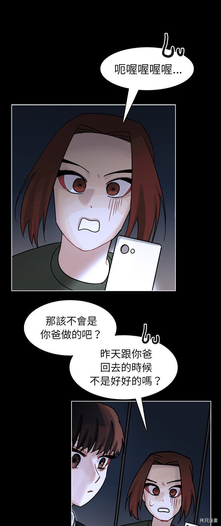 第53话