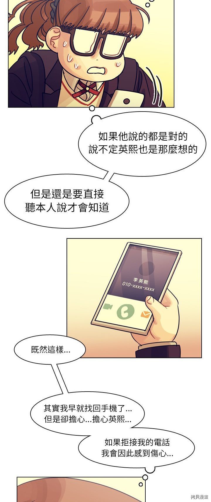 第54话