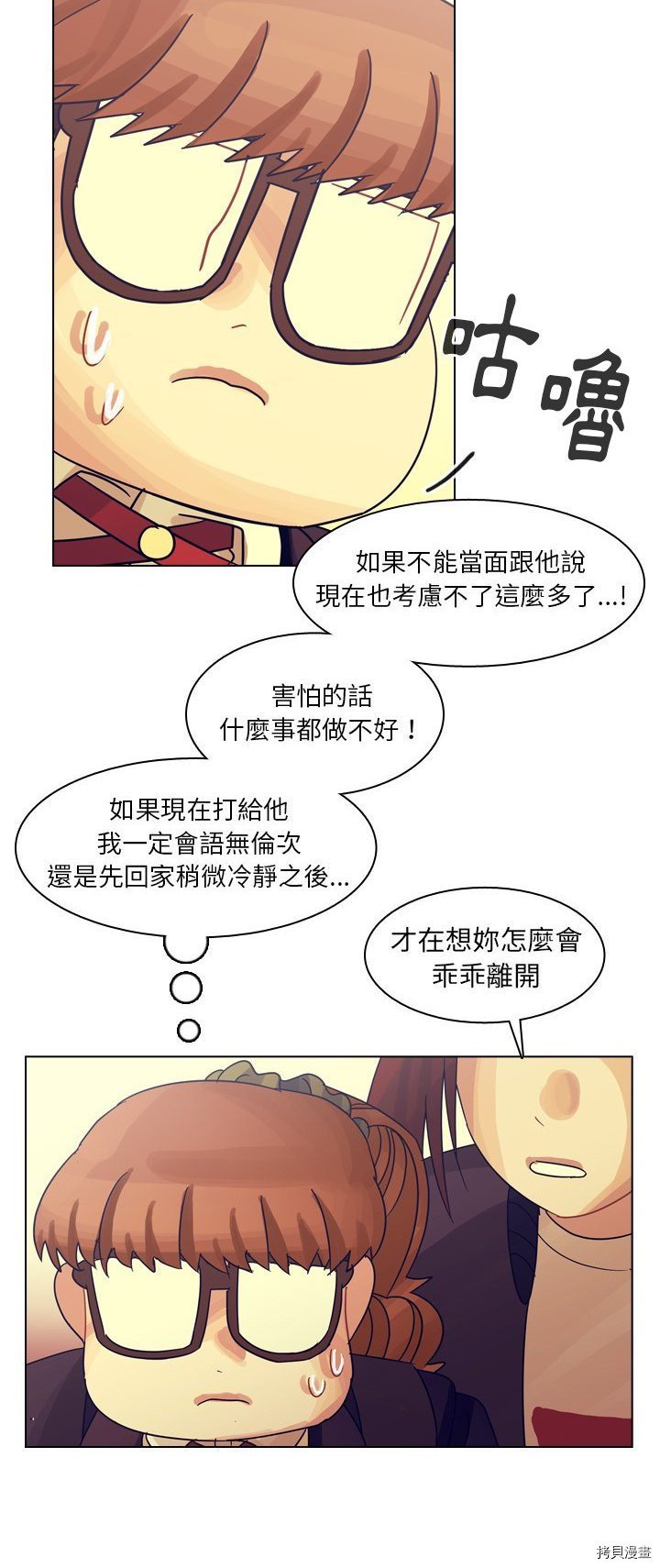 第54话