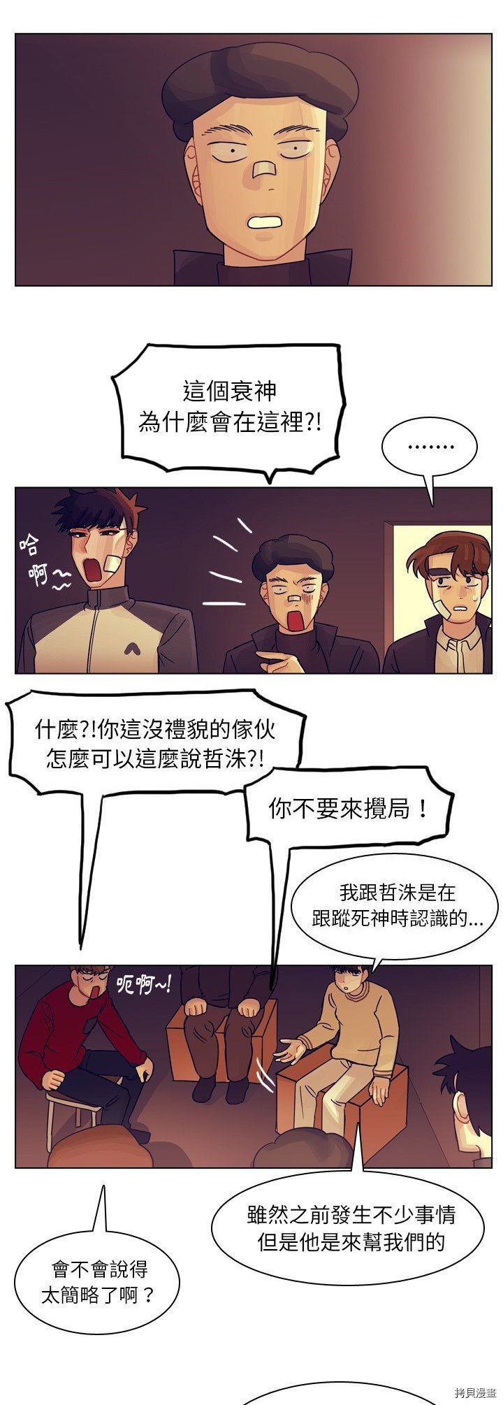 第54话