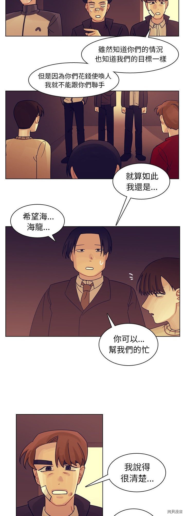 第54话