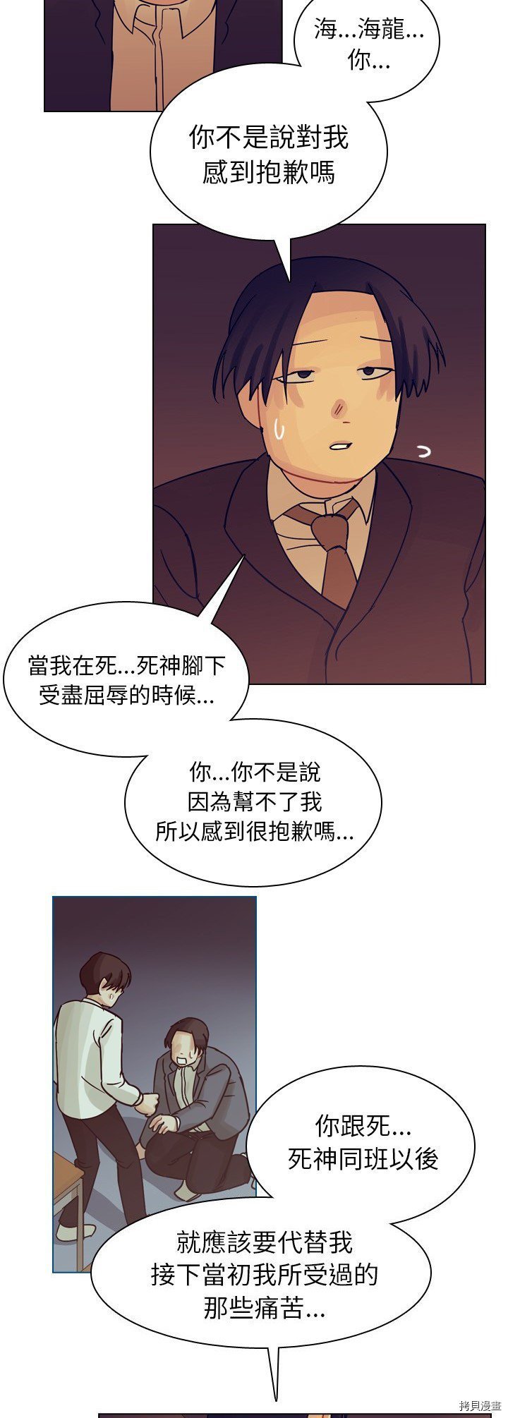 第54话