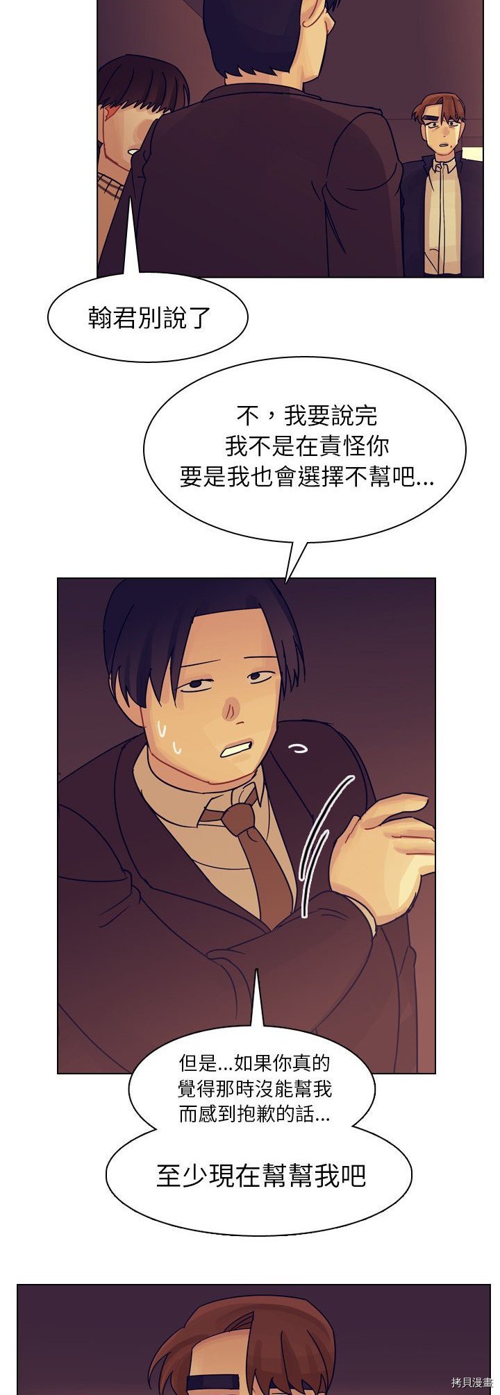 第54话