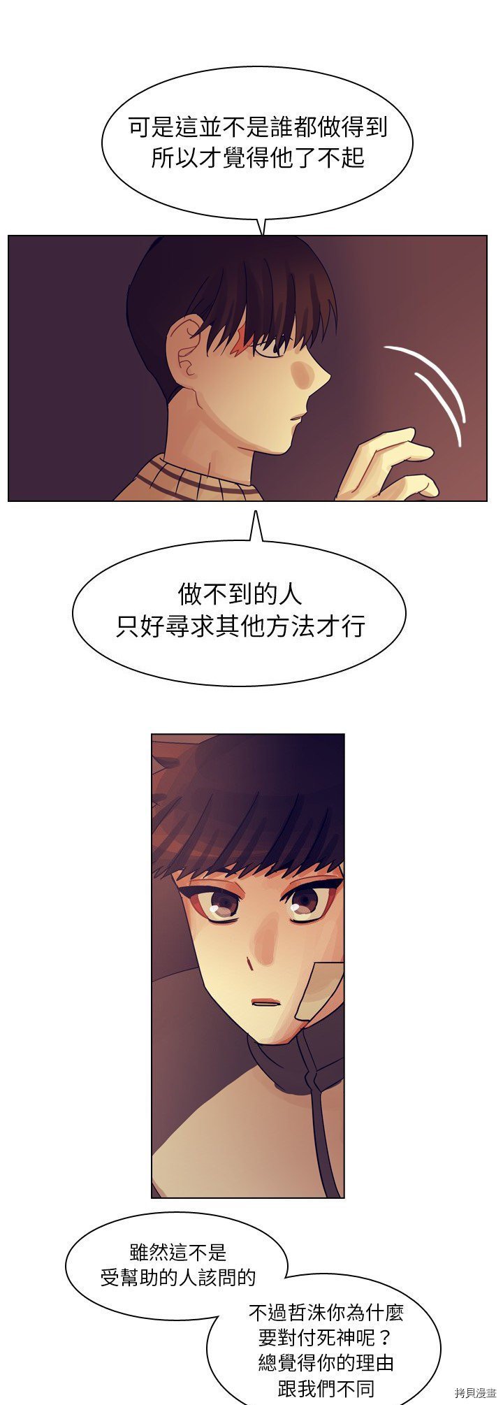 第54话