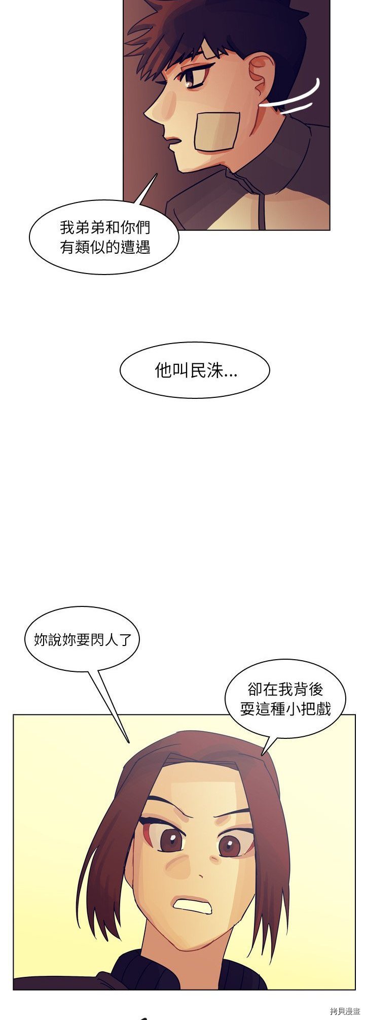 第54话