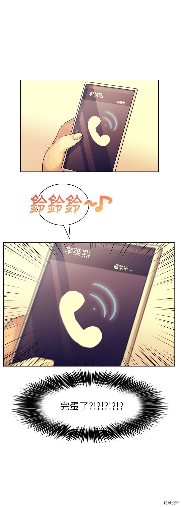 第54话