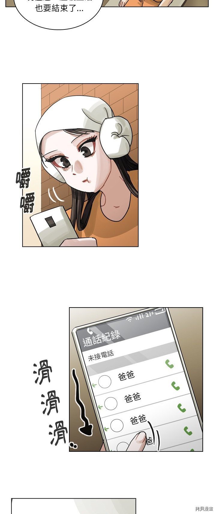 第55话