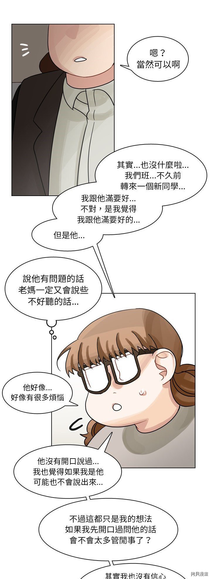 第55话