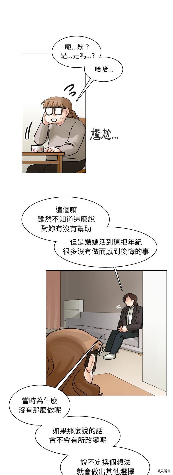 第55话