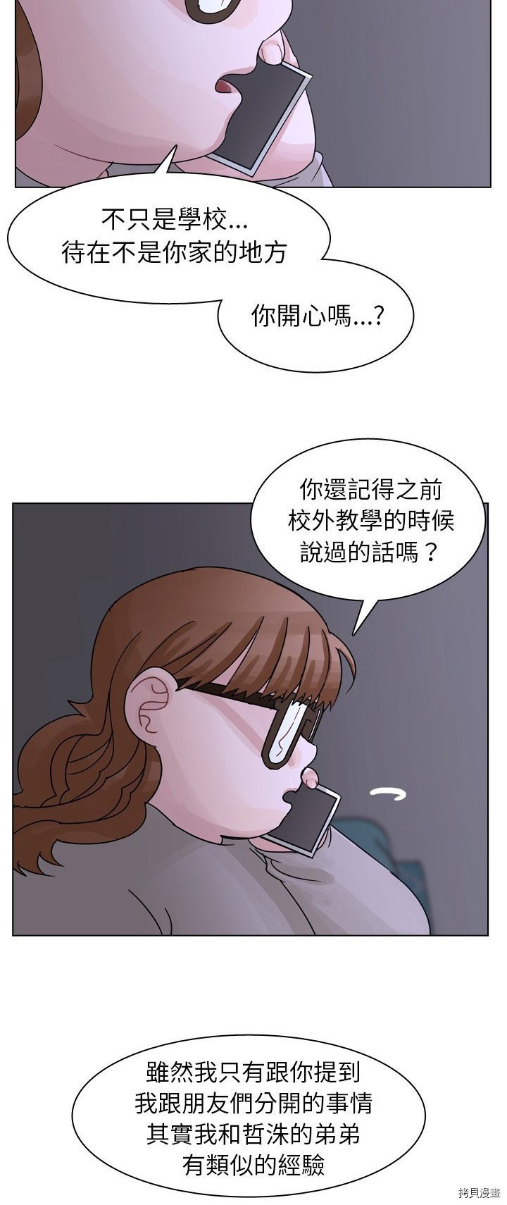 第56话