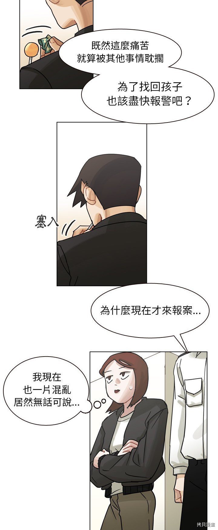 第56话